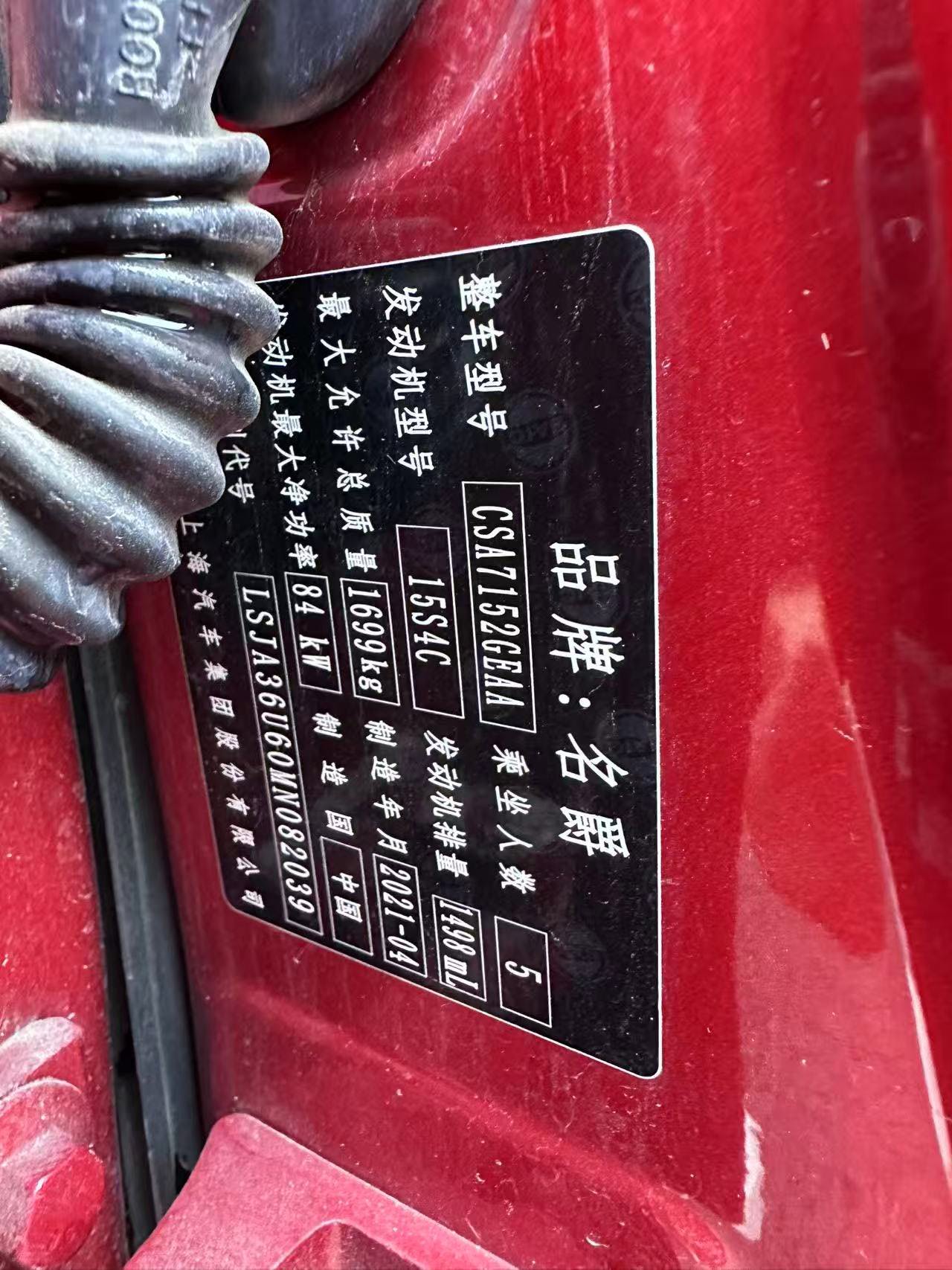 名爵 MG5 2021 汽车图片 #11