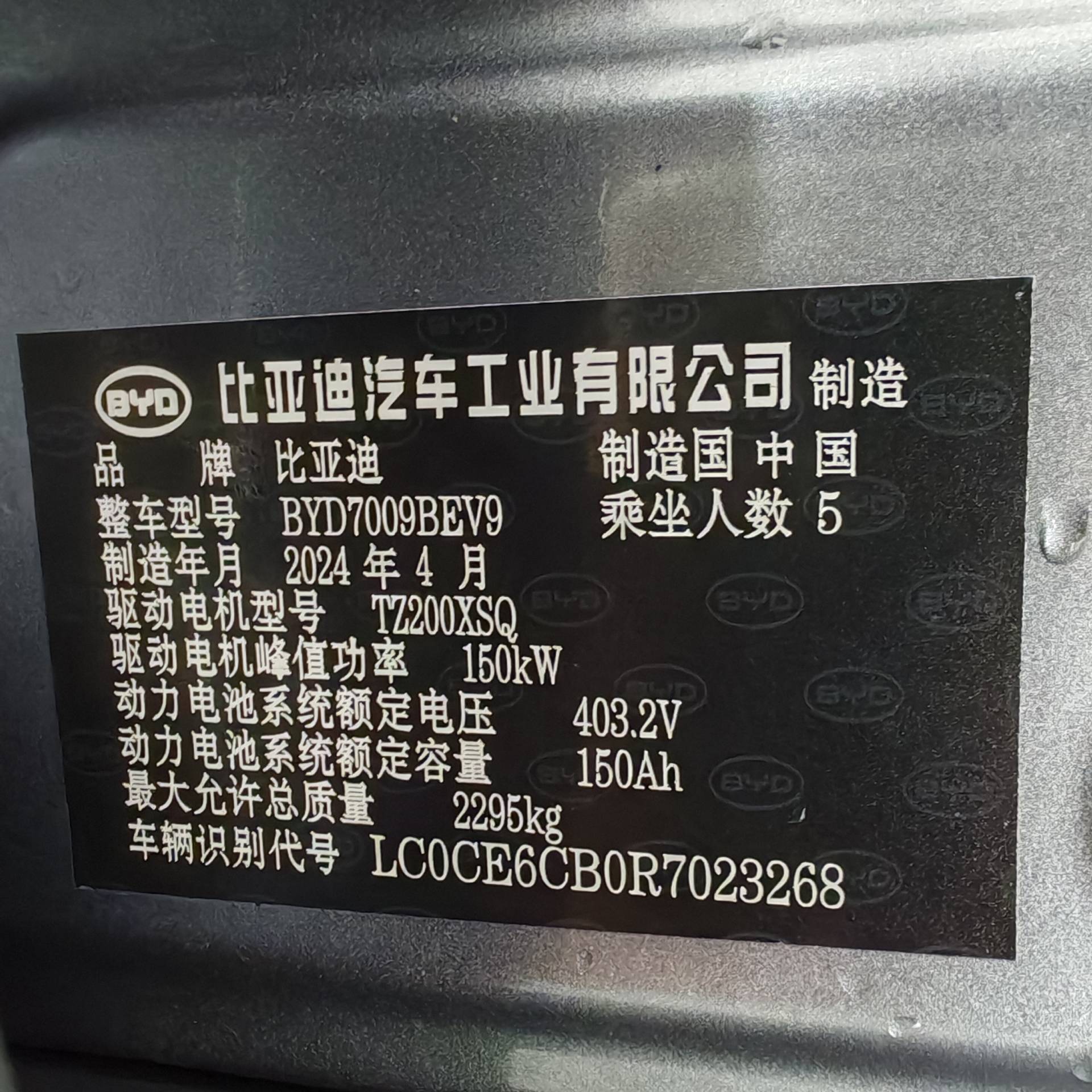 BYD Han 2024 #13 BYD Han 2024 car image #13