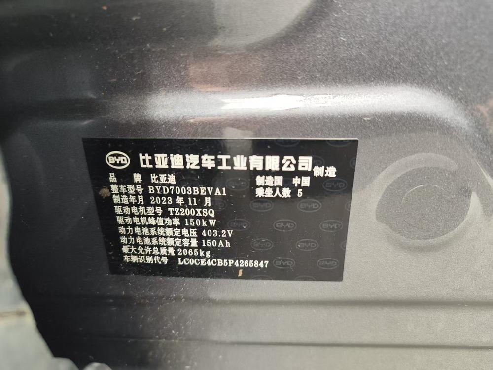 BYD Yuan Plus 2023 #9 BYD Yuan Plus 2023 car image #9