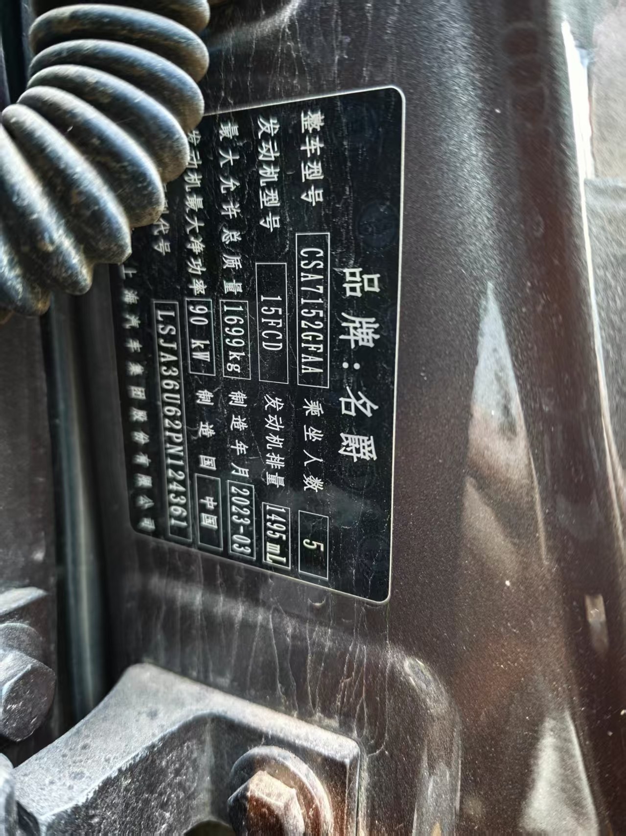 MG 5 2023 car image #7
