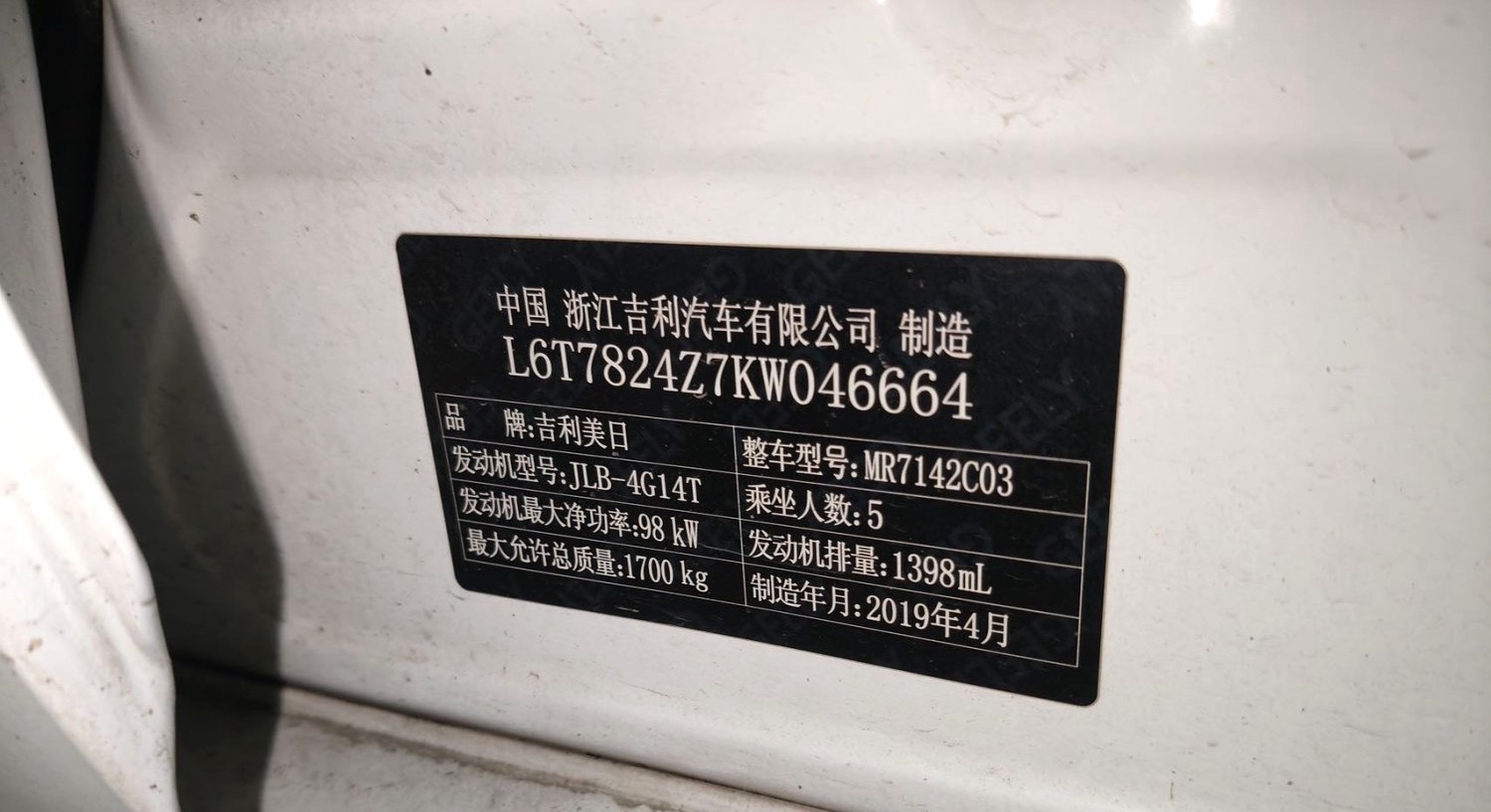 GEELY Binray 2019 car image #6