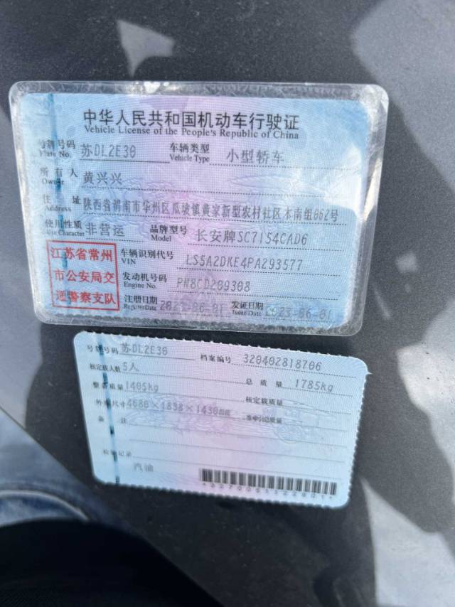 Changan UNI-V 2023 car image #5