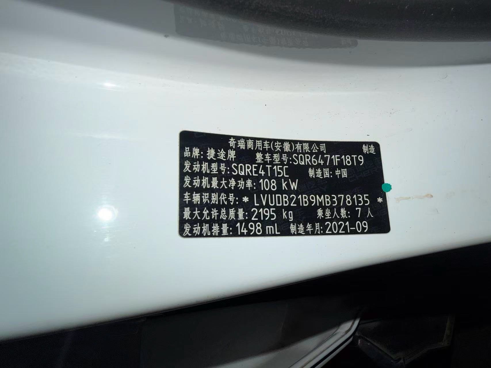 Jetour X70 PLUS 2021 #10 Jetour X70 PLUS 2021 car image #10
