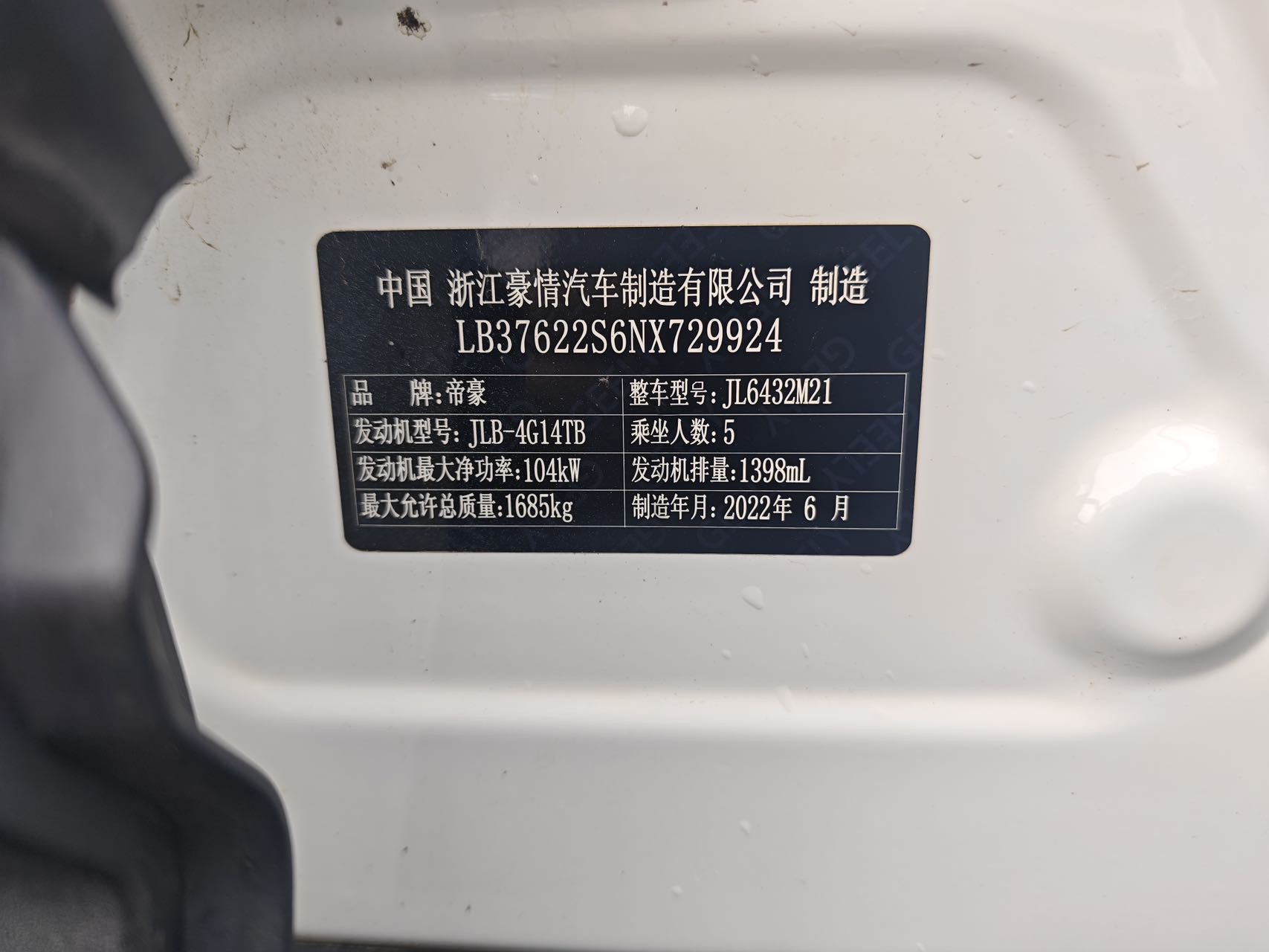 GEELY Coolray 2022 #9 GEELY Coolray 2022 car image #9