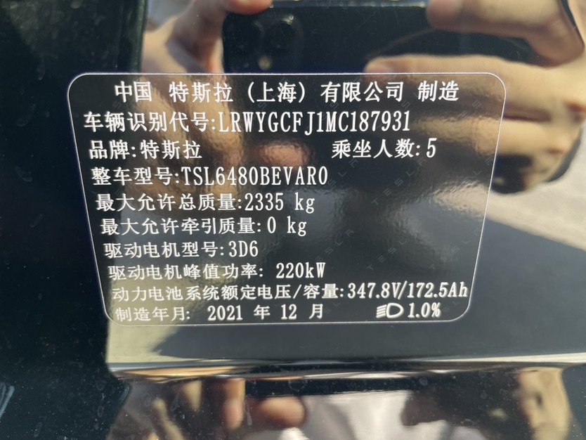 Tesla Model Y 2021 car image #10