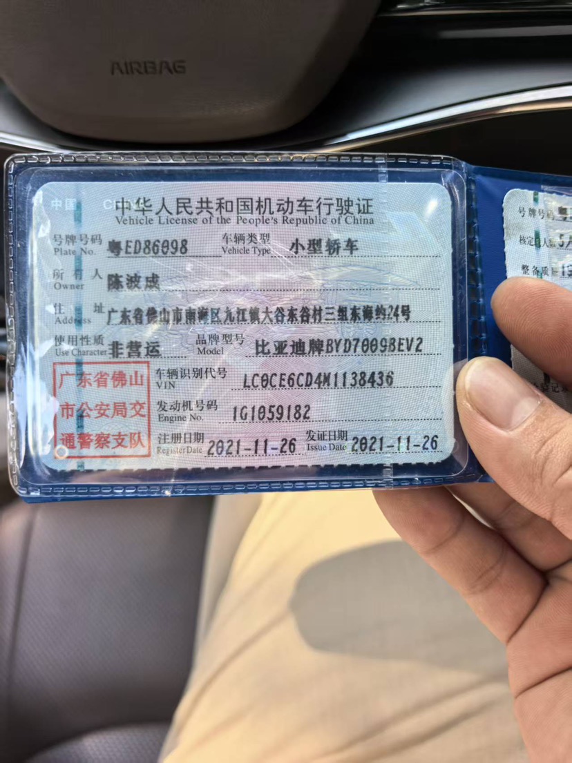BYD Han 2021 car image #9