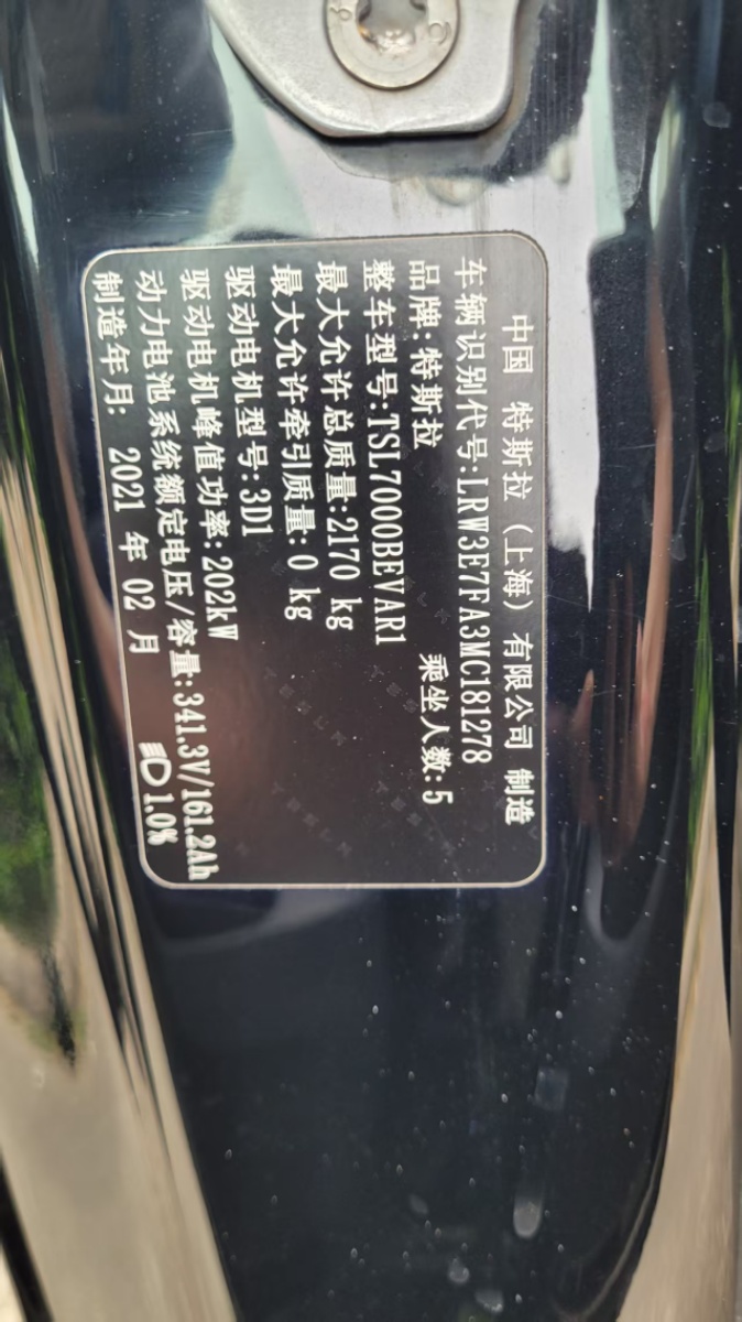 Tesla Model 3 2021 #12 Tesla Model 3 2021 car image #12