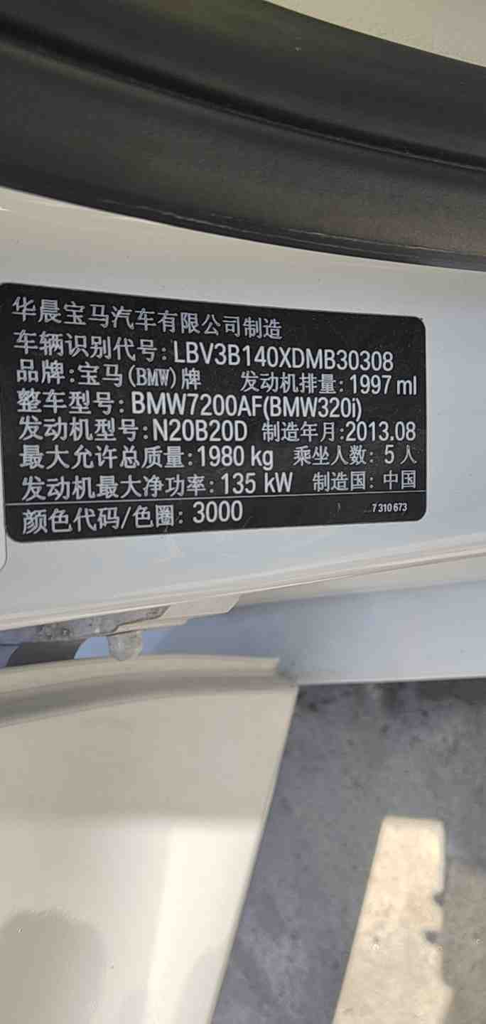 BMW 3 Series 2014 #3 BMW 3 Series 2014 car image #3