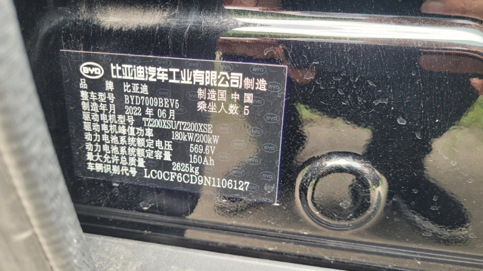 BYD Han 2022 car image #13