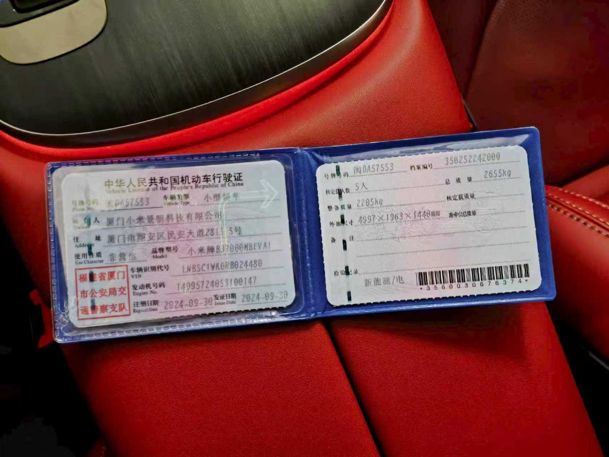 MI SU7 2024 #7 MI SU7 2024 immagine di auto #7