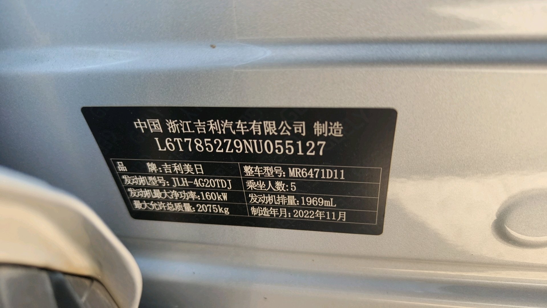 GEELY Boyue L 2023 imagen de coche #5