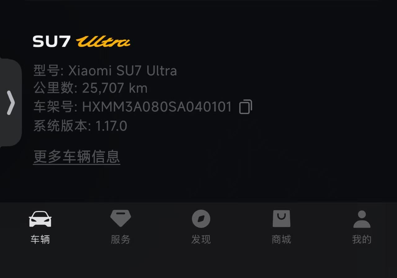 MI SU7 Ultra 2025 #18 MI SU7 Ultra 2025 car image #18
