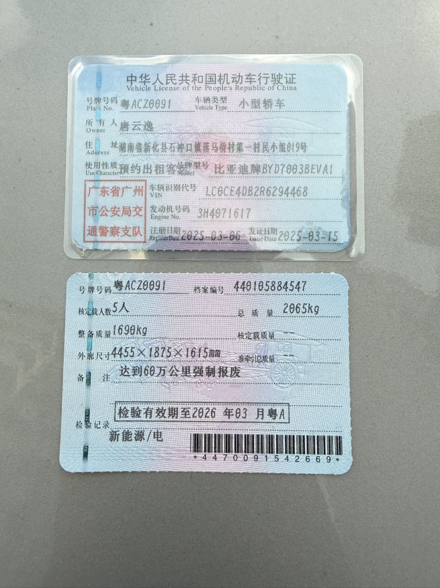 BYD Yuan Plus 2025 #14 BYD Yuan Plus 2025 car image #14