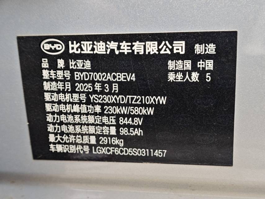 BYD HanL 2025 #7 BYD HanL 2025 imagen de coche #7