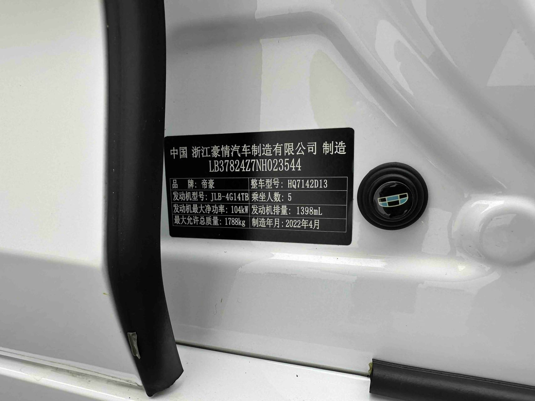 GEELY Emgrand L 2022 car image #5