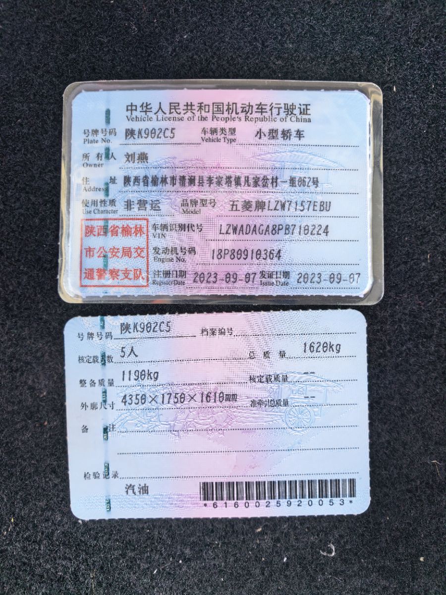 五菱汽车 五菱星驰 2023 汽车图片 #11