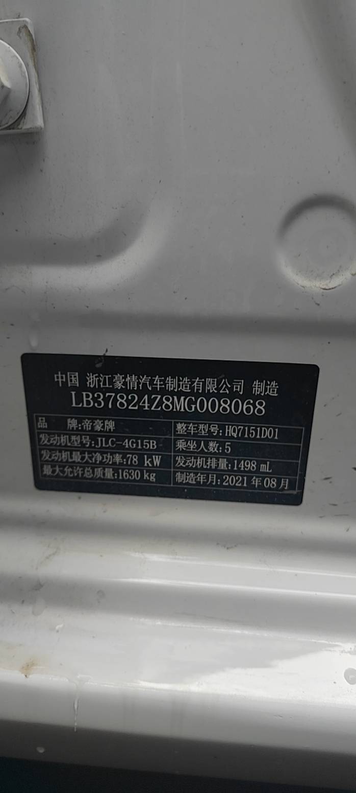 GEELY Emgrand 2021 #6 GEELY Emgrand 2021 car image #6