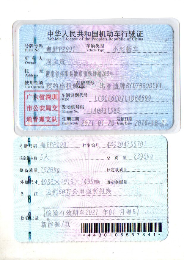BYD Han 2021 صورة سيارة #7
