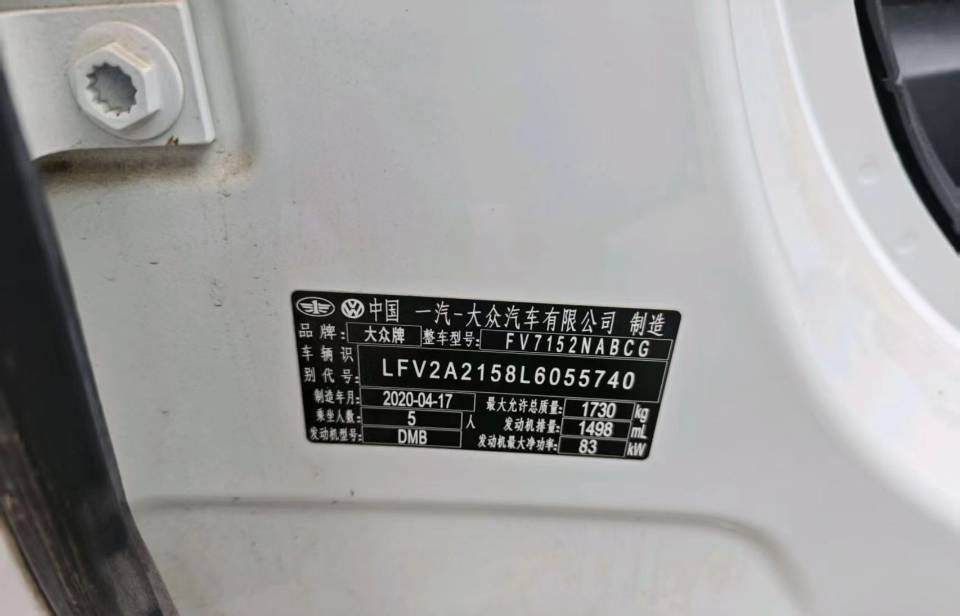2020 #3 2020 car image #3