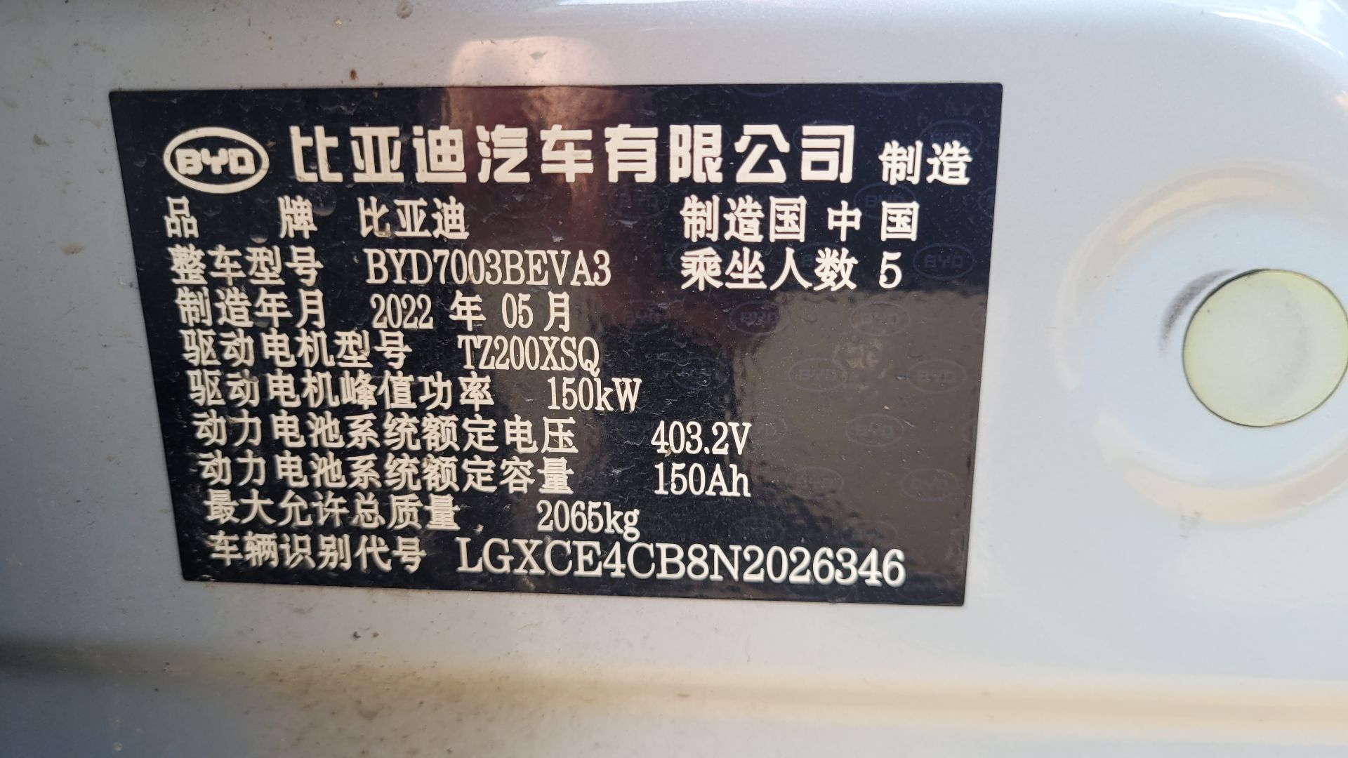 BYD Yuan Plus 2022 imagen de coche #18