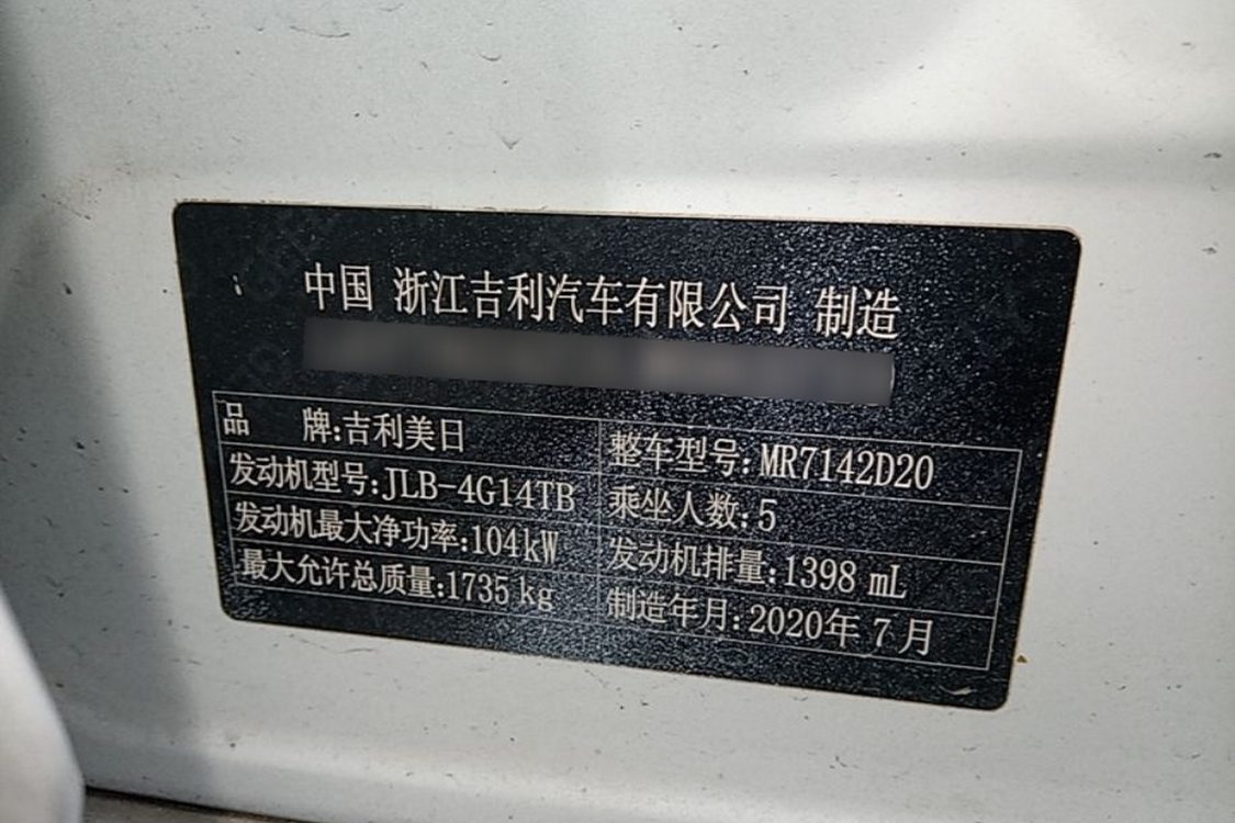 GEELY Binray 2020 car image #17