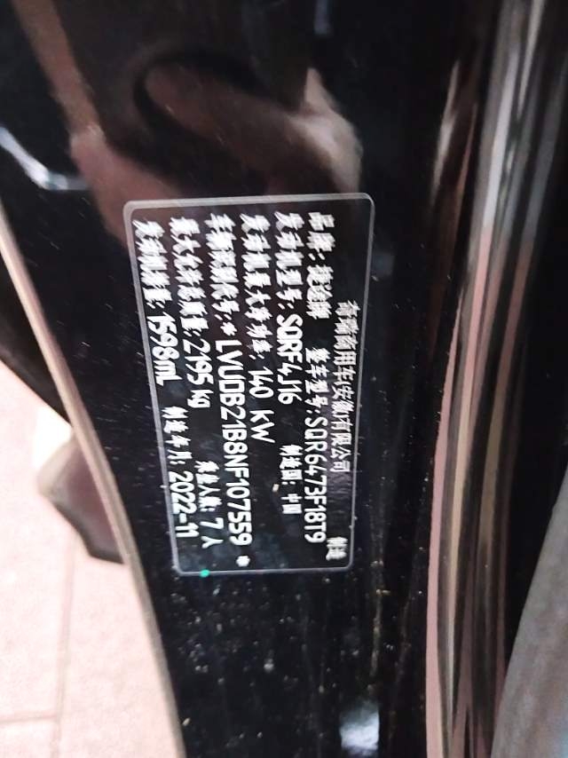 Jetour X70 PLUS 2022 #7 Jetour X70 PLUS 2022 immagine di auto #7
