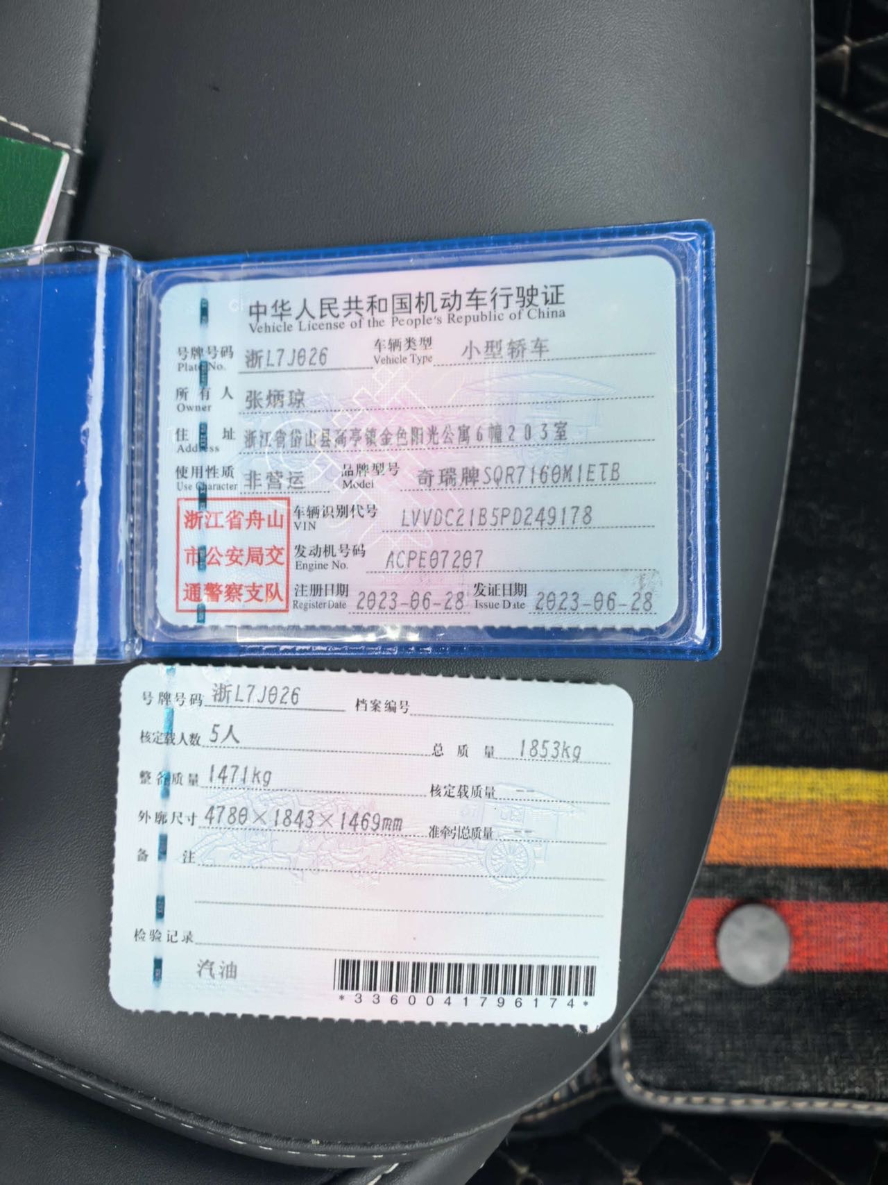 Chery Arrizo 8 2023 imagen de coche #8