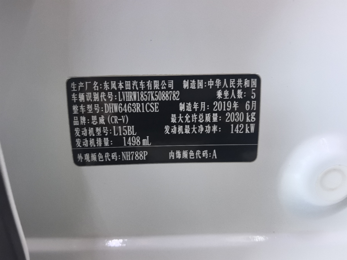 Honda CR-V 2019 car image #9