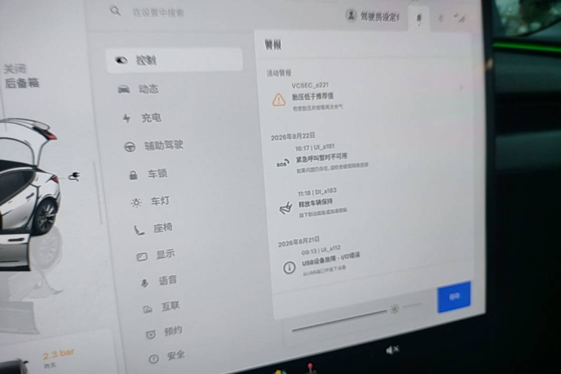 Tesla Model 3 2025 car image #24