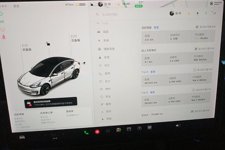 Tesla Model 3 2021 car image #12