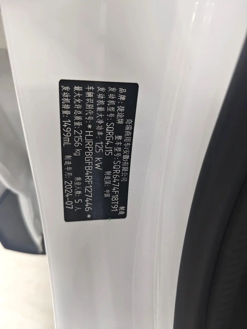 Jetour X70 PLUS 2024 immagine di auto #14