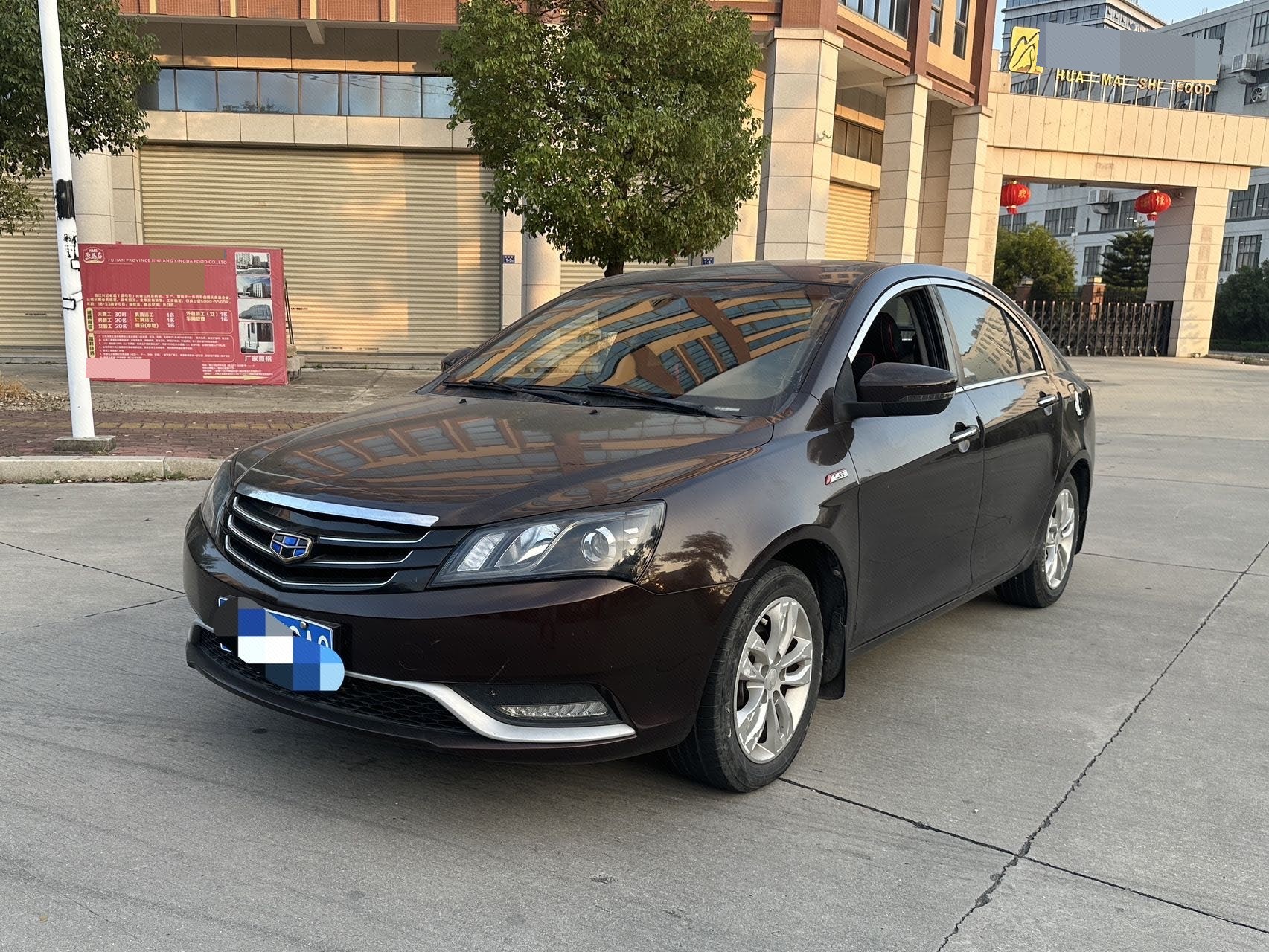 吉利汽车 帝豪 2016 汽车图片 
