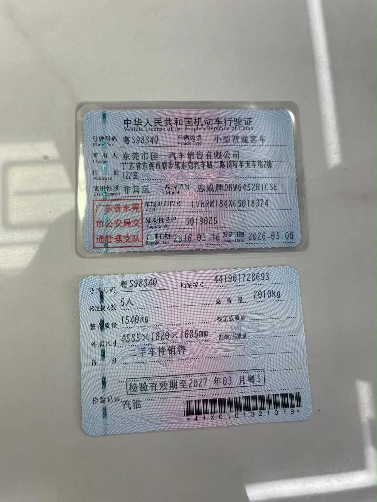 Honda CR-V 2016 car image #3