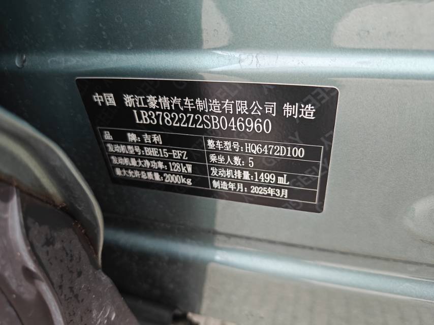 GEELY Boyue L 2025 #8 GEELY Boyue L 2025 car image #8