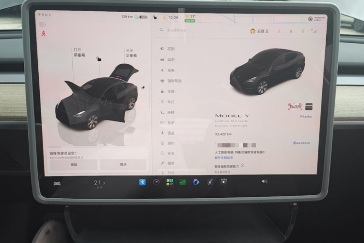 Tesla Model Y 2023 car image #12