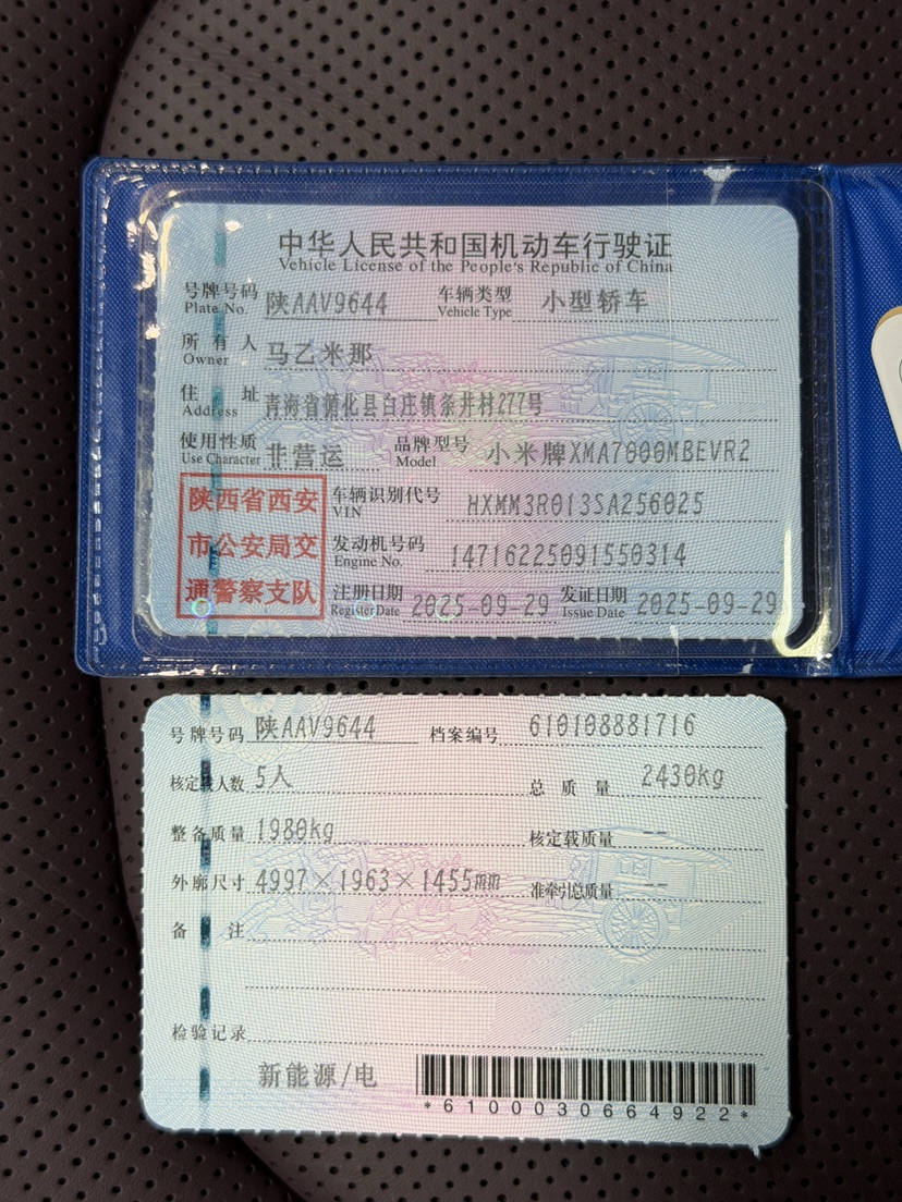 MI SU7 2025 car image #12