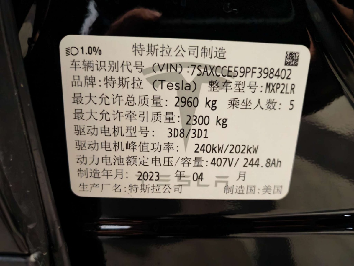 特斯拉 Model X 2023 汽车图片 #10
