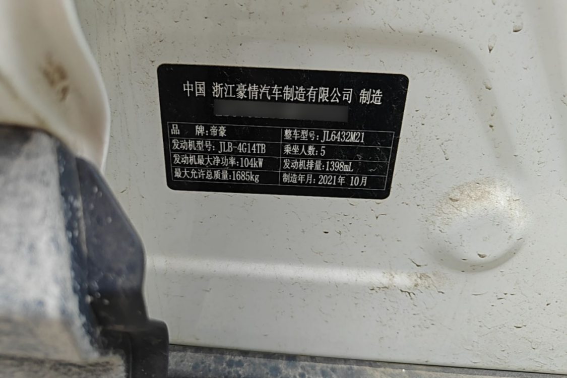 GEELY Coolray 2021 #17 GEELY Coolray 2021 car image #17