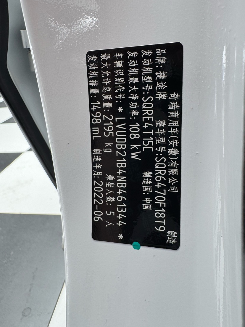 Jetour X70 PLUS 2022 #21 Jetour X70 PLUS 2022 immagine di auto #21