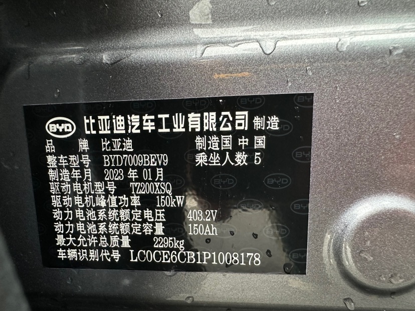 BYD Han 2023 #10 BYD Han 2023 car image #10