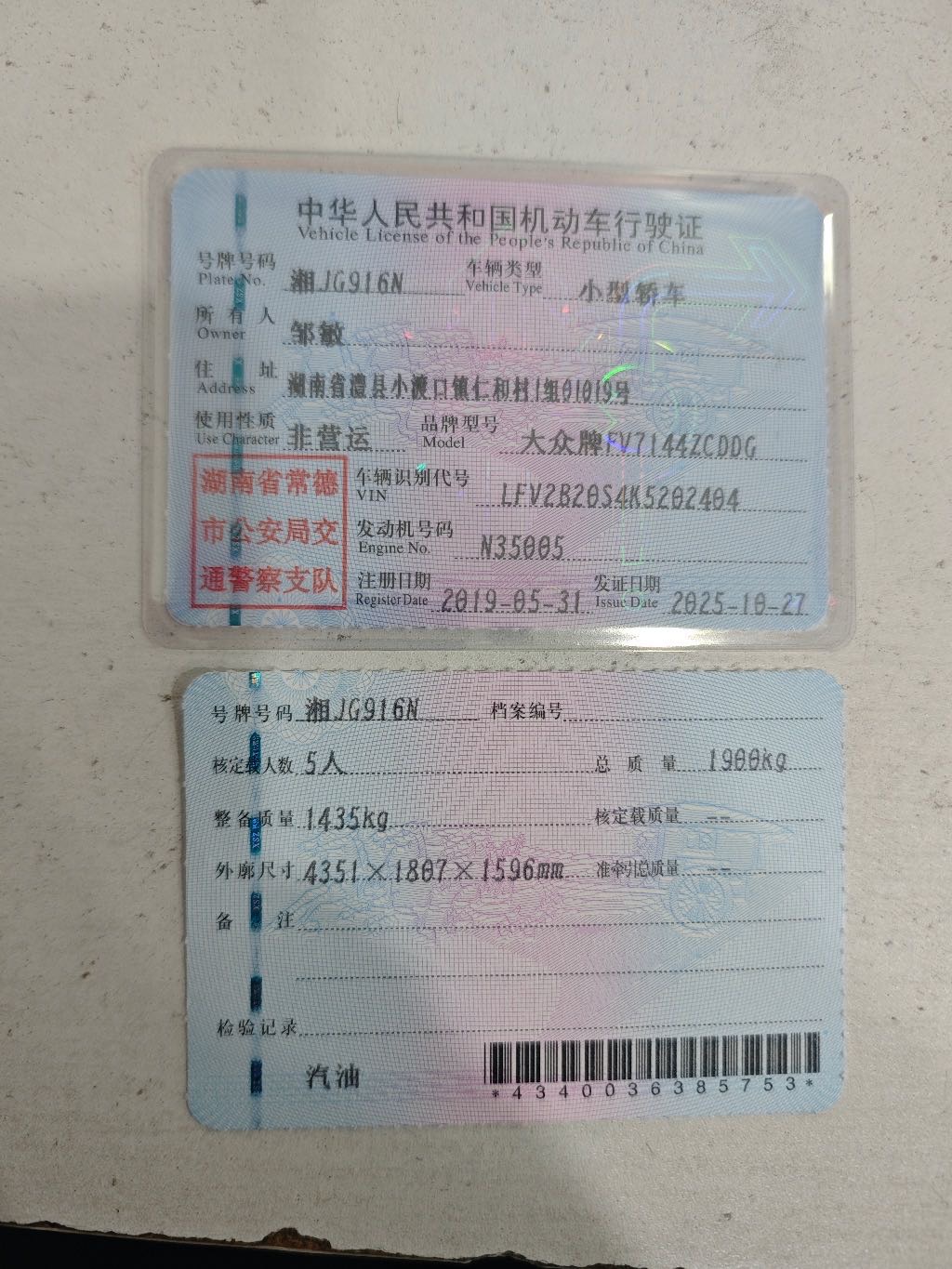 大众 高尔夫·嘉旅 2019 汽车图片 #8