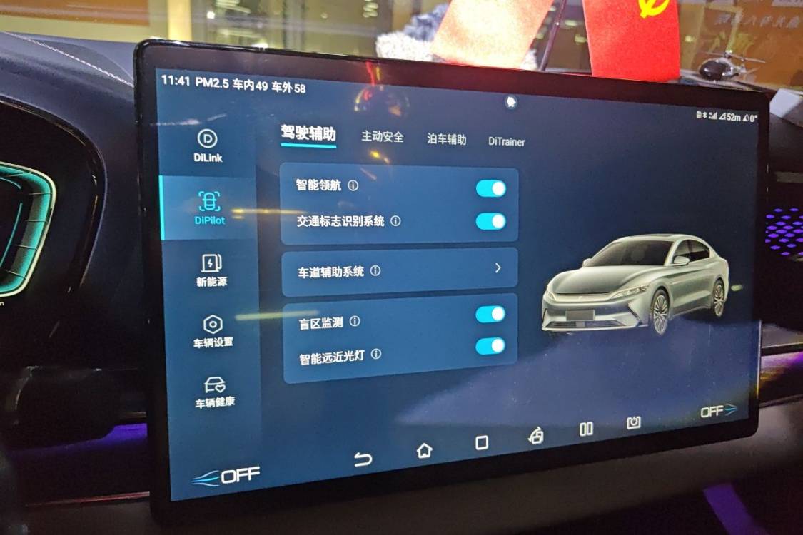 BYD Han 2021 #29 BYD Han 2021 изображение автомобиля #29
