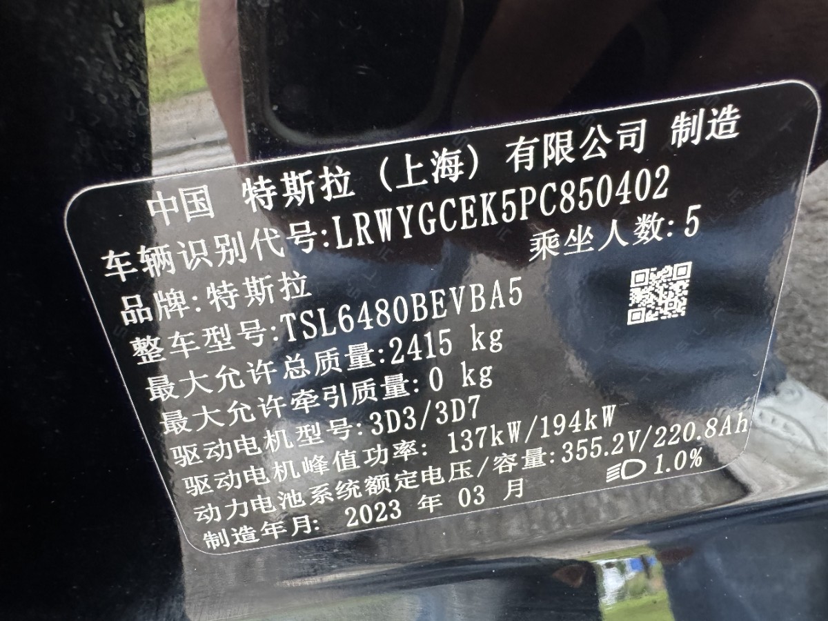 Tesla Model Y 2023 car image #10