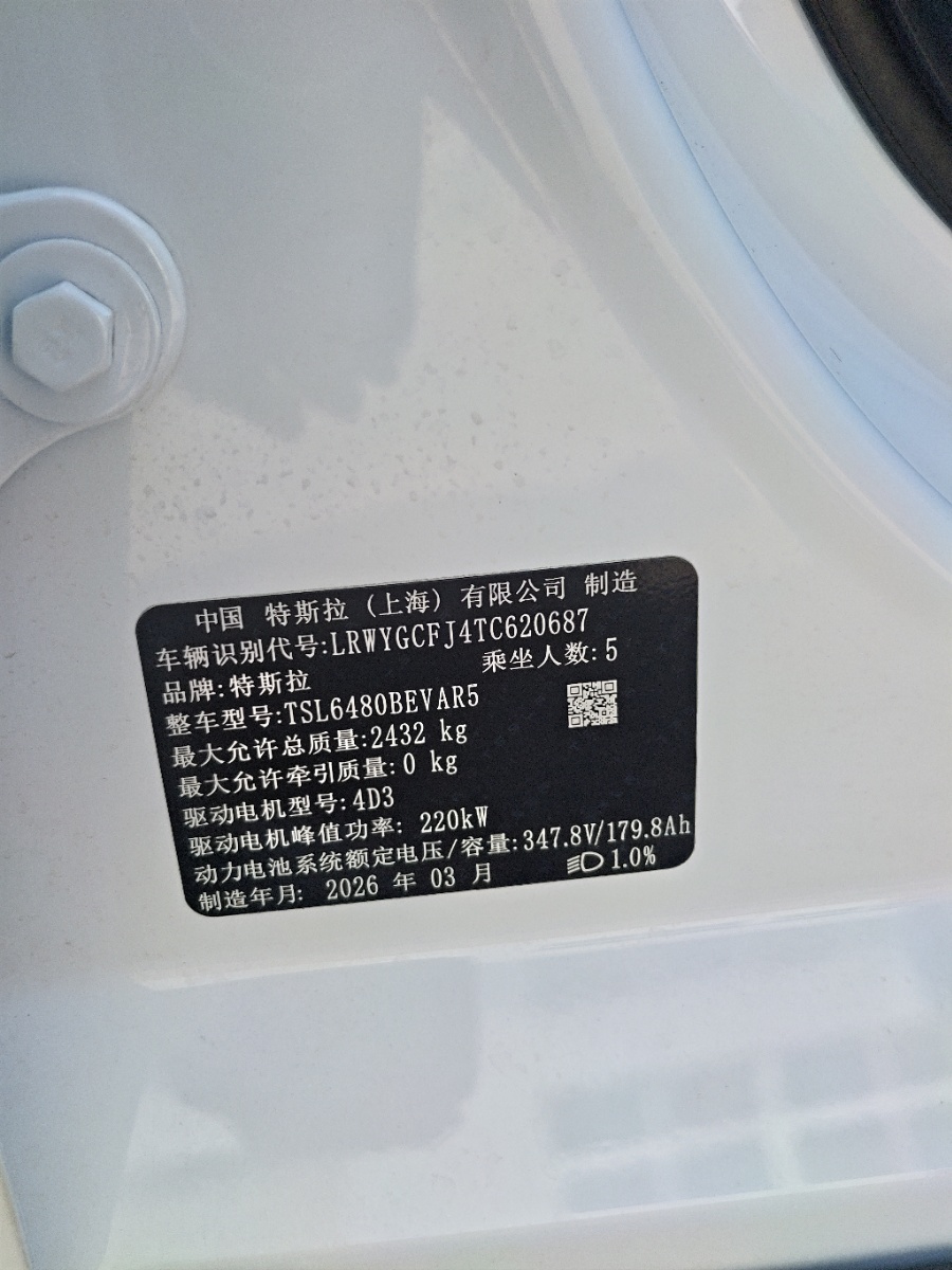 Tesla Model Y 2026 car image #11