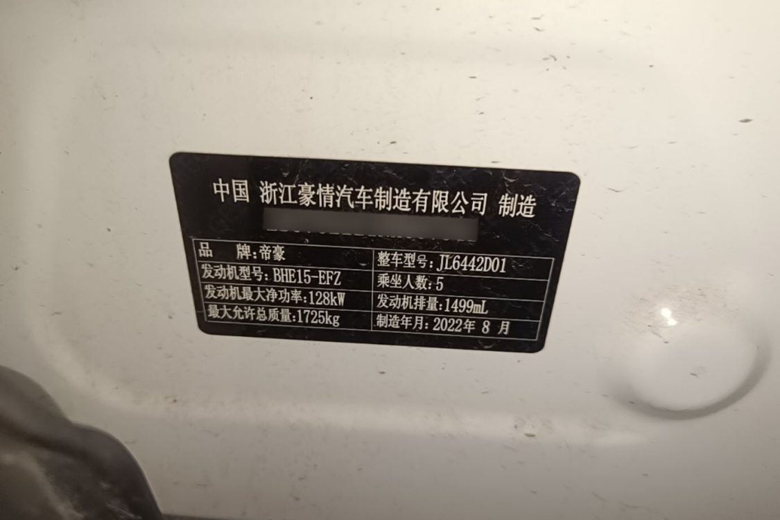 GEELY Coolray 2022 immagine di auto #17