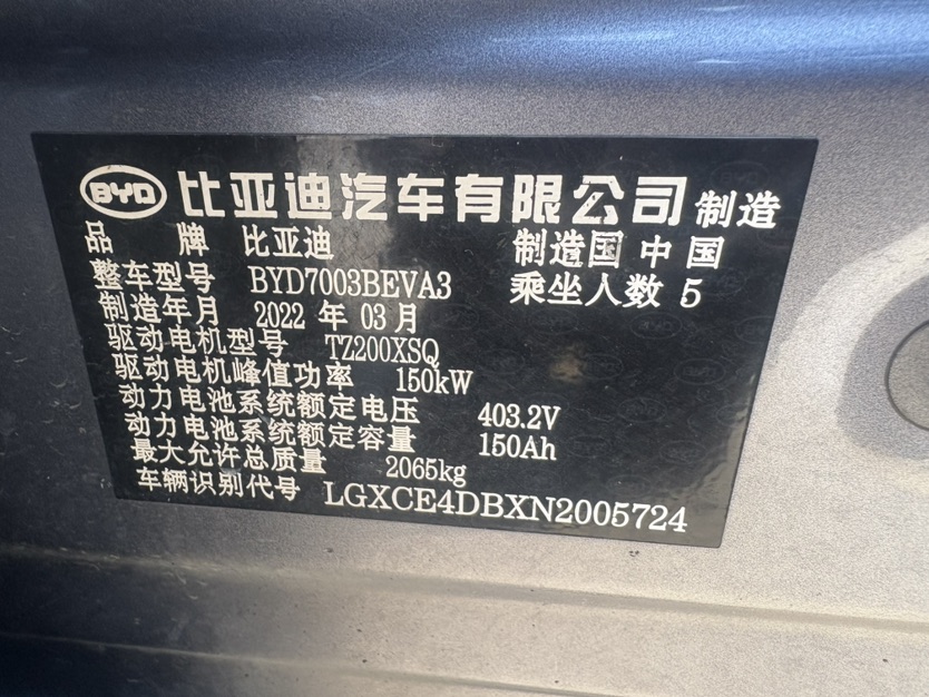 BYD Yuan Plus 2022 #10 BYD Yuan Plus 2022 immagine di auto #10
