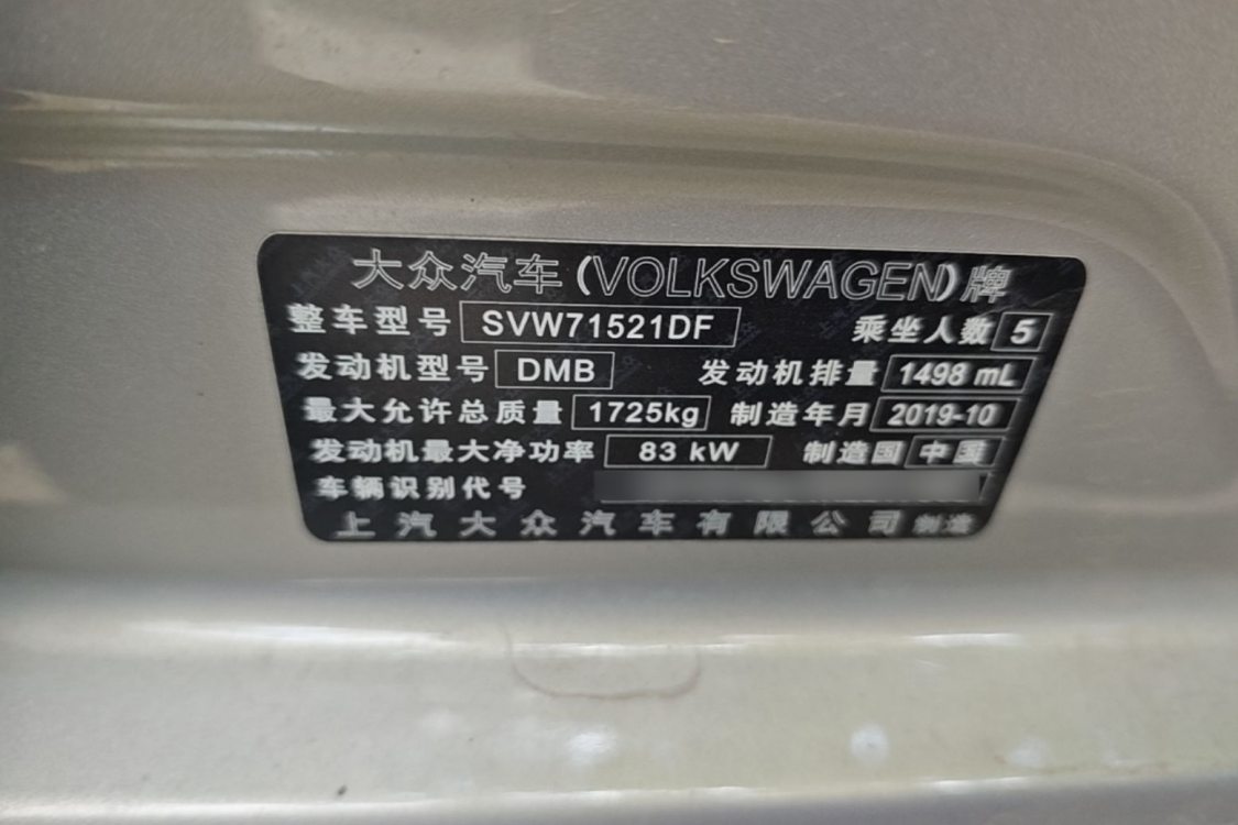 Volkswagen Lavida 2019 car image #17