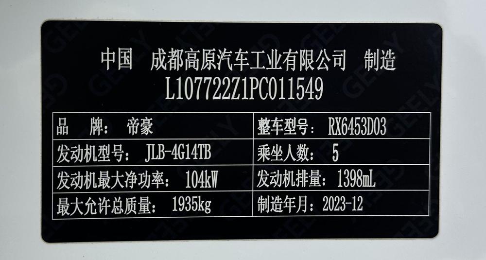 GEELY Vision X6 2024 #11 GEELY Vision X6 2024 изображение автомобиля #11