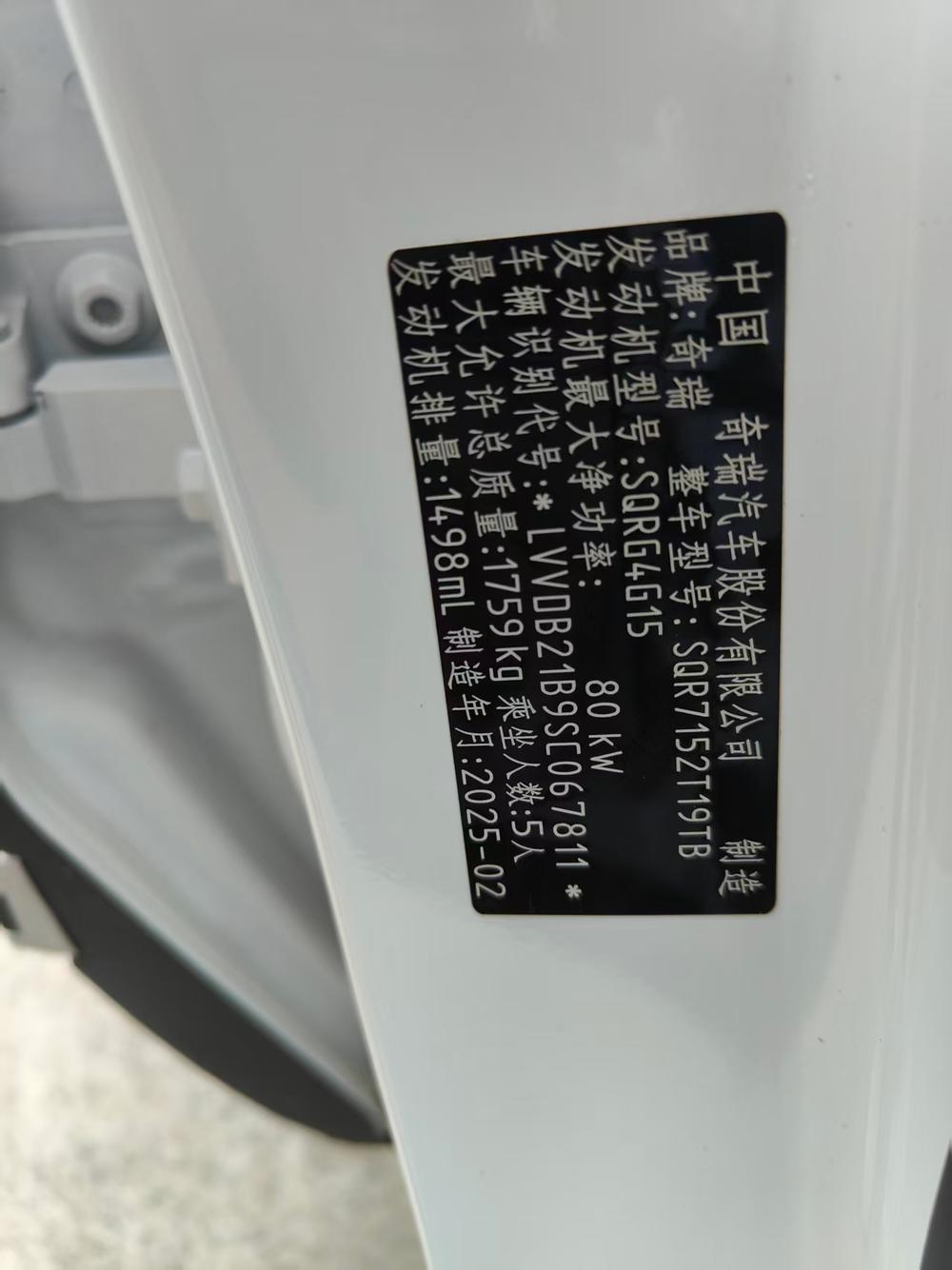 Chery Tiggo 5x 2025 car image #7