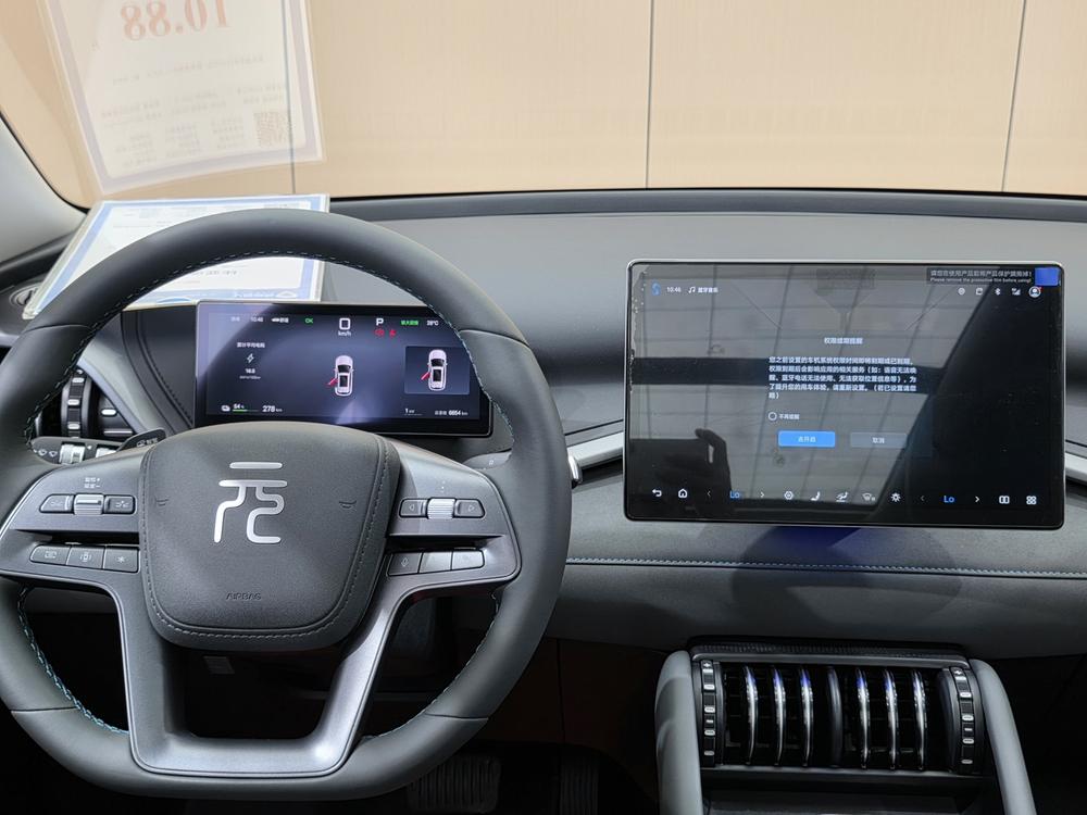 BYD Yuan Plus 2025 #15 BYD Yuan Plus 2025 immagine di auto #15